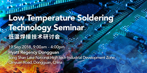 爱法组装材料在东莞举办 低温焊接技术研讨会